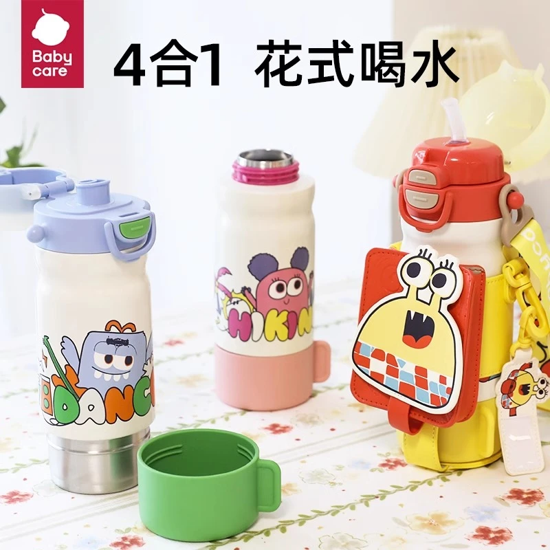 babycare儿童保温杯四合一宝宝水杯316L吸管水杯壶幼儿园上学专用