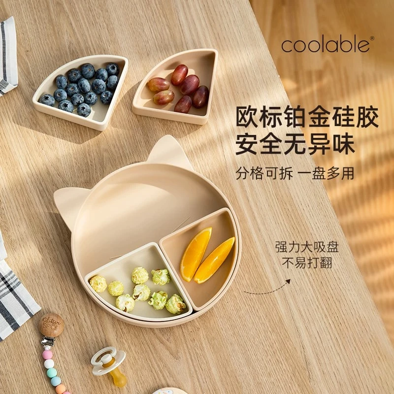 coolable宝宝餐盘分格盘婴儿吸盘式分隔盘自主进食儿童辅食碗餐具