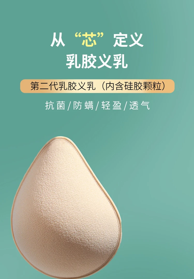 义乳垫，适合腋下清扫使用，内里填充柔软乳胶颗粒，透气柔软不移位