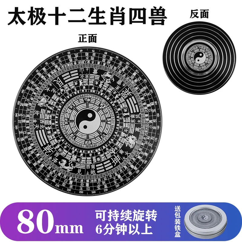 80mm铝合金八卦指尖陀螺 太极八卦陀螺 成人减压玩具