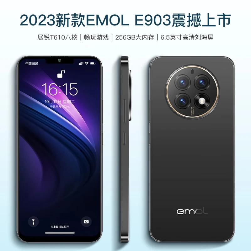 全新未使用 EMOL智能手机新款大屏长续航老年学生智能手机E903