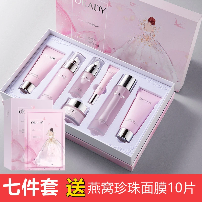 柳岩代言的护肤品欧佩燕窝珍珠奢养修护七件套补水女水乳套装正品