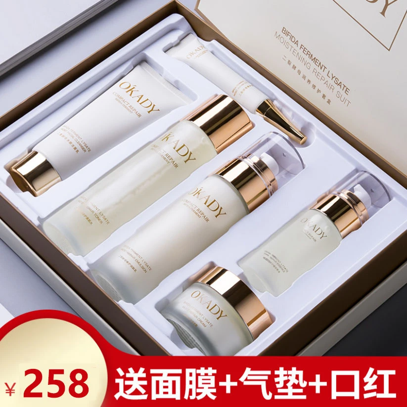 法国大牌水乳护肤品套装正品官方补水保湿嫩白化妆品全套套盒