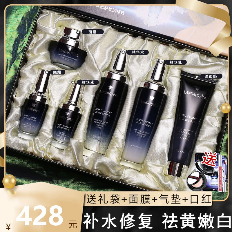 法国小黑瓶正品护肤套装补水保湿水乳嫩白去黄淡斑抗初老化妆全套
