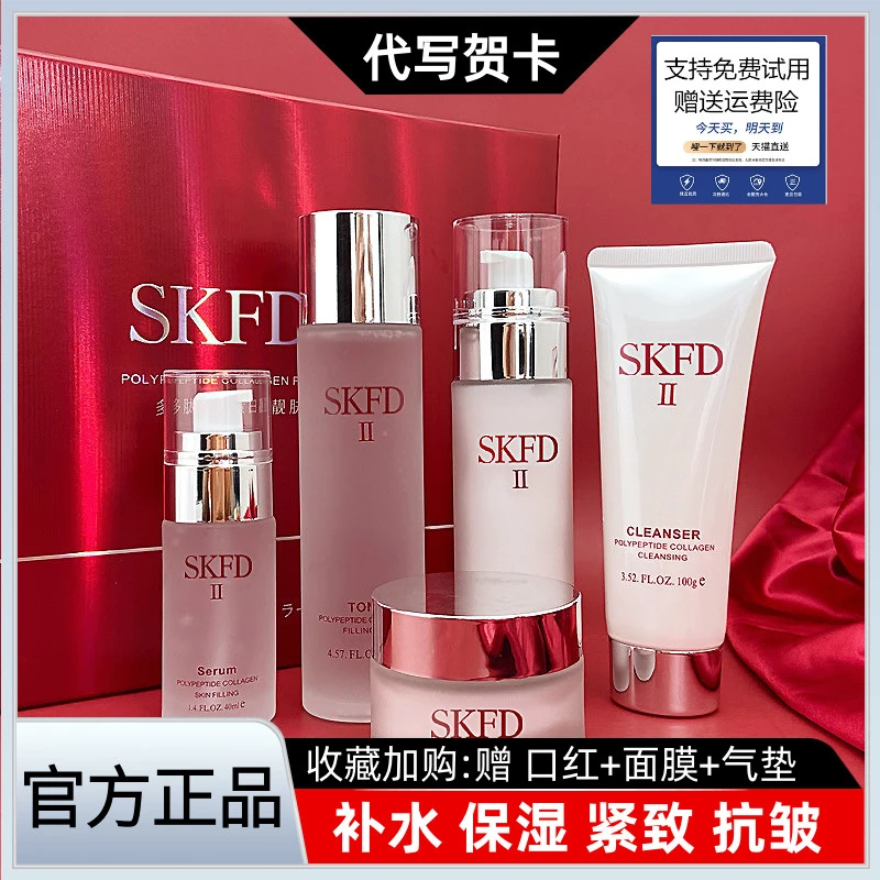 大牌护肤品SK套装补水保湿抗初老化妆品情人节礼物送老婆女友礼盒