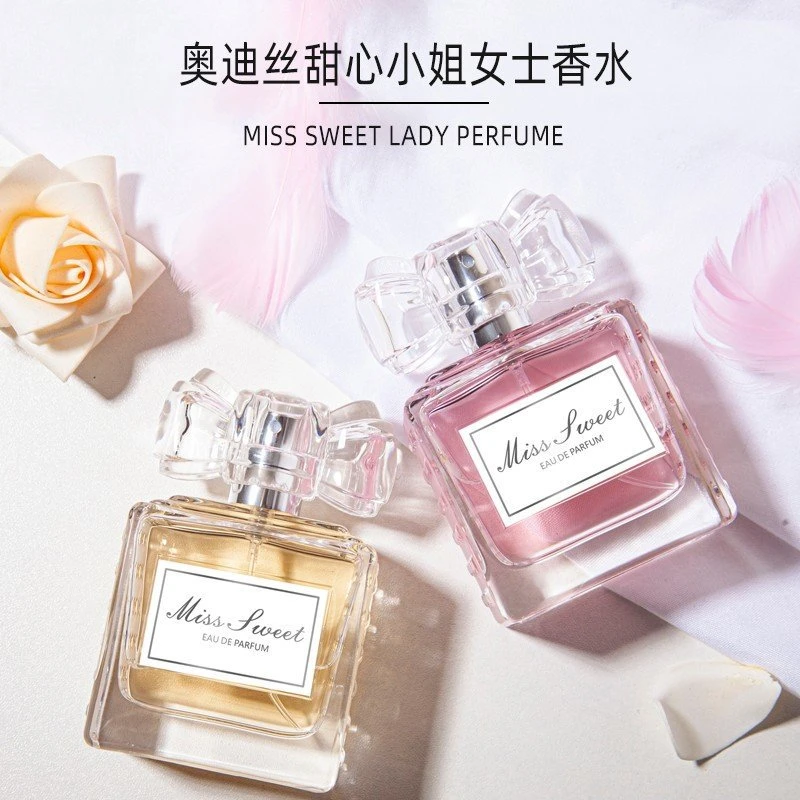 奥迪丝香水女士持久淡香清新自然专柜正品ODDIS甜心小姐花果香调