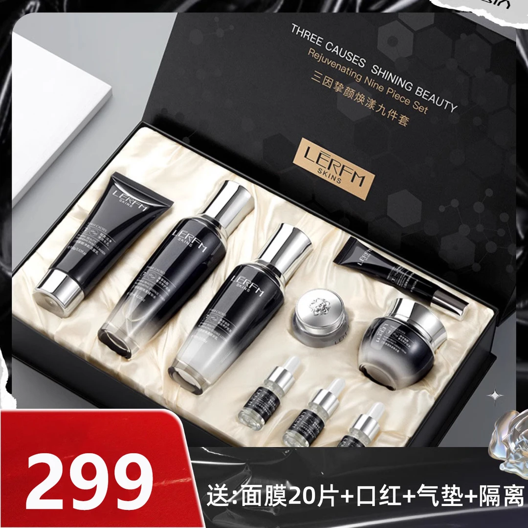 法国大牌小黑瓶护肤品套装补水保湿嫩白淡斑抗皱化妆品正品全套女
