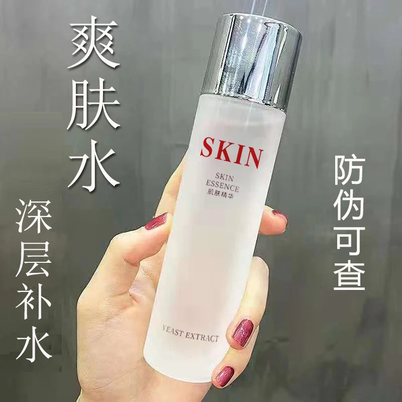 法国正品爽肤水保湿水神仙精华水嫩白补水滋润抗皱淡斑提亮肤色