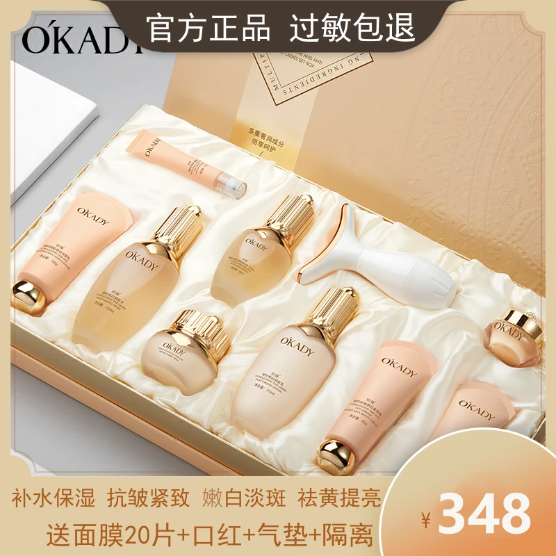 法国紧致护肤品套装水乳嫩白淡斑补水保湿控油抗皱化妆品正品全套