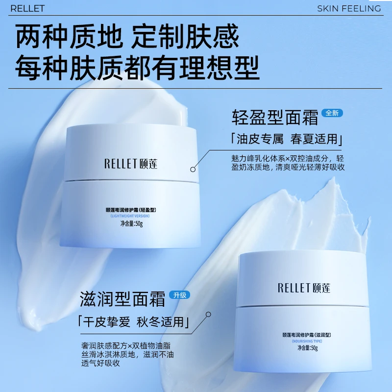 【达人专享】颐莲嘭嘭霜Pro面霜升级款保湿玻尿酸补水修护舒缓滋润