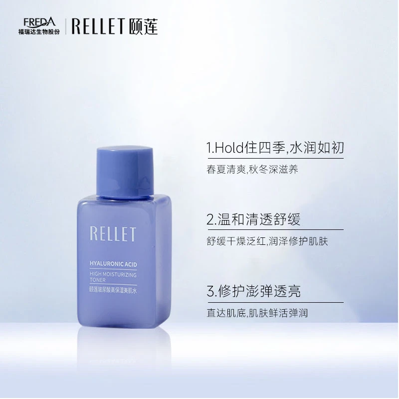 颐莲玻尿酸高保湿美肌水补水亮肤湿敷爽肤水春夏护肤