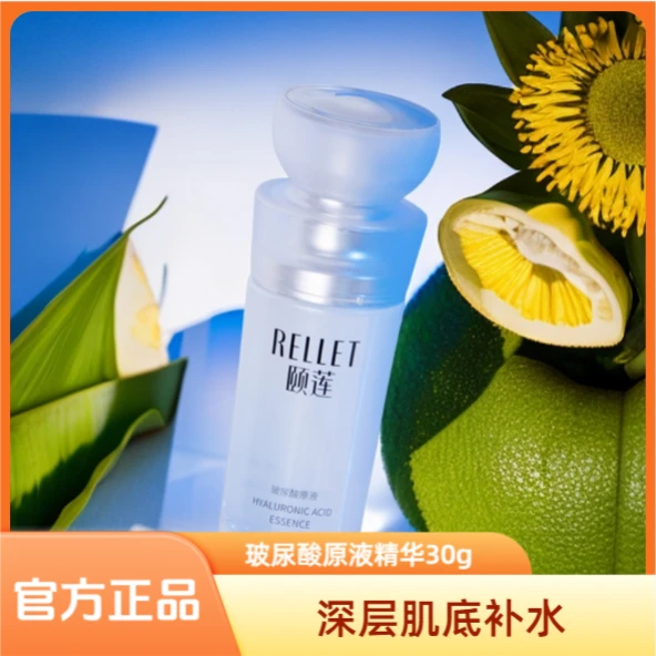 【福袋】颐莲玻尿酸原液[30g*1瓶]