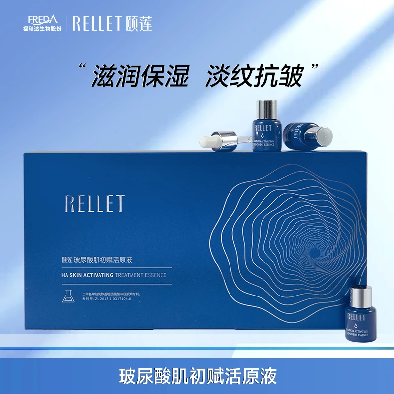 【官方福利】颐莲玻尿酸肌初赋活原液保湿抗皱温和水润安瓶精华护肤