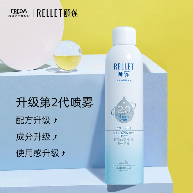 【直播专享】新版喷雾2.0 玻尿酸深层补水保湿护肤