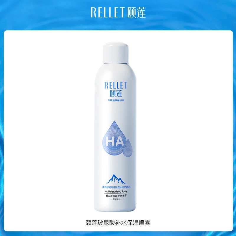 【颐莲】玻尿酸保湿补水喷雾1.0护肤爽肤水300ml细腻矿物水夏天