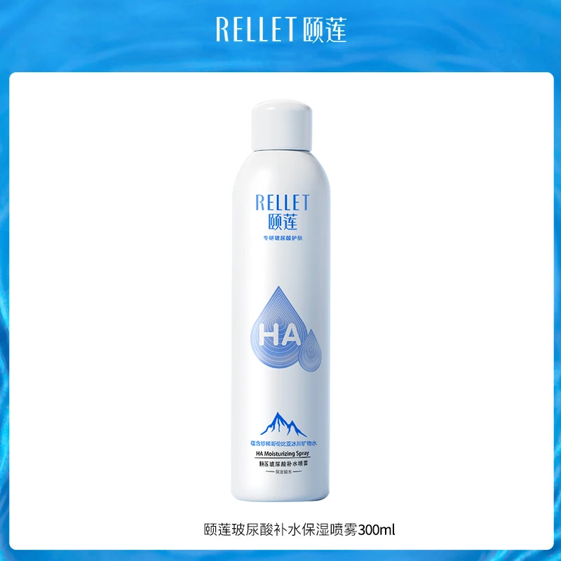 【臭蛋专属】颐莲玻尿酸保湿补水喷雾1.0护肤温和爽肤水湿敷水润