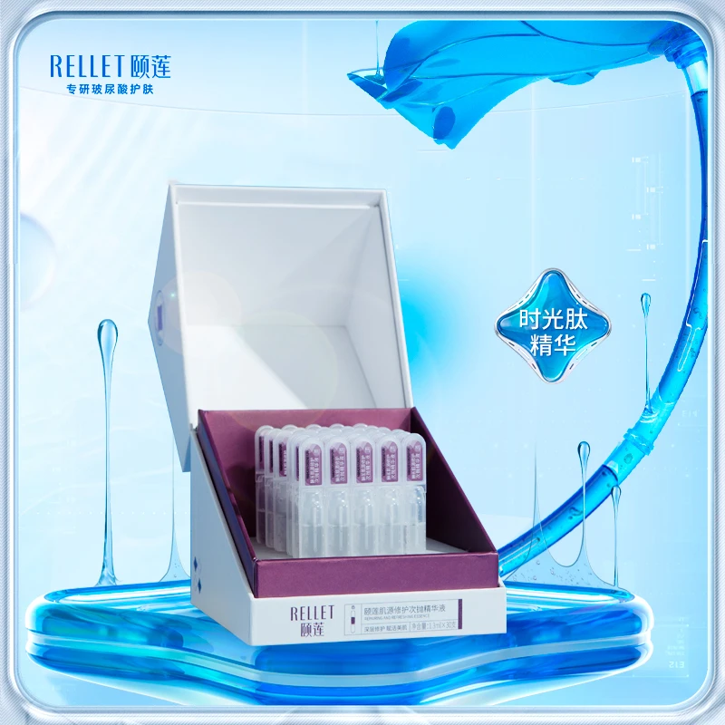 【直播专享】颐莲肌源修护次抛精华修护保湿温和无刺激