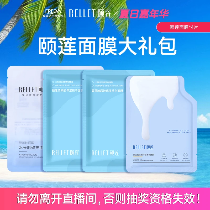 【福袋专享】颐莲玻尿酸补水保湿精华面膜贴片保湿学生改善干燥