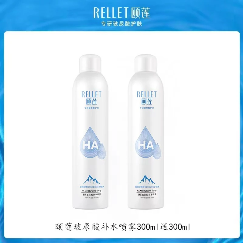 【冲刺千万粉丝】RELLET颐莲玻尿酸补水保湿喷雾化妆水爽肤水