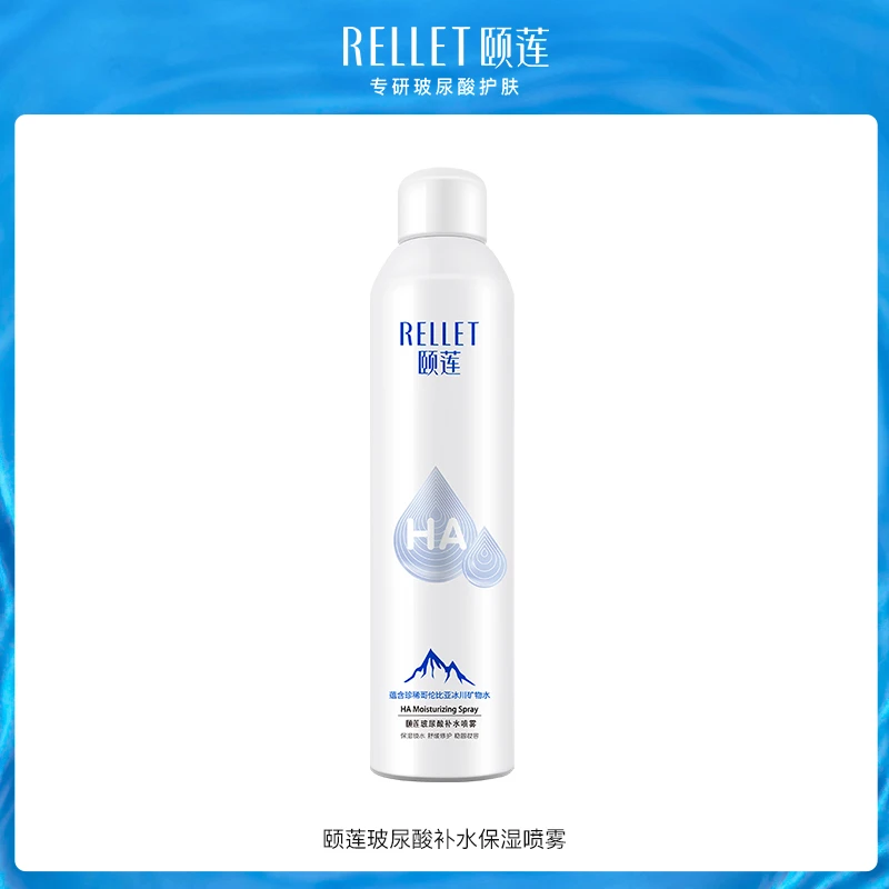 【直播专享】颐莲玻尿酸保湿补水喷雾1.0护肤温和爽肤水