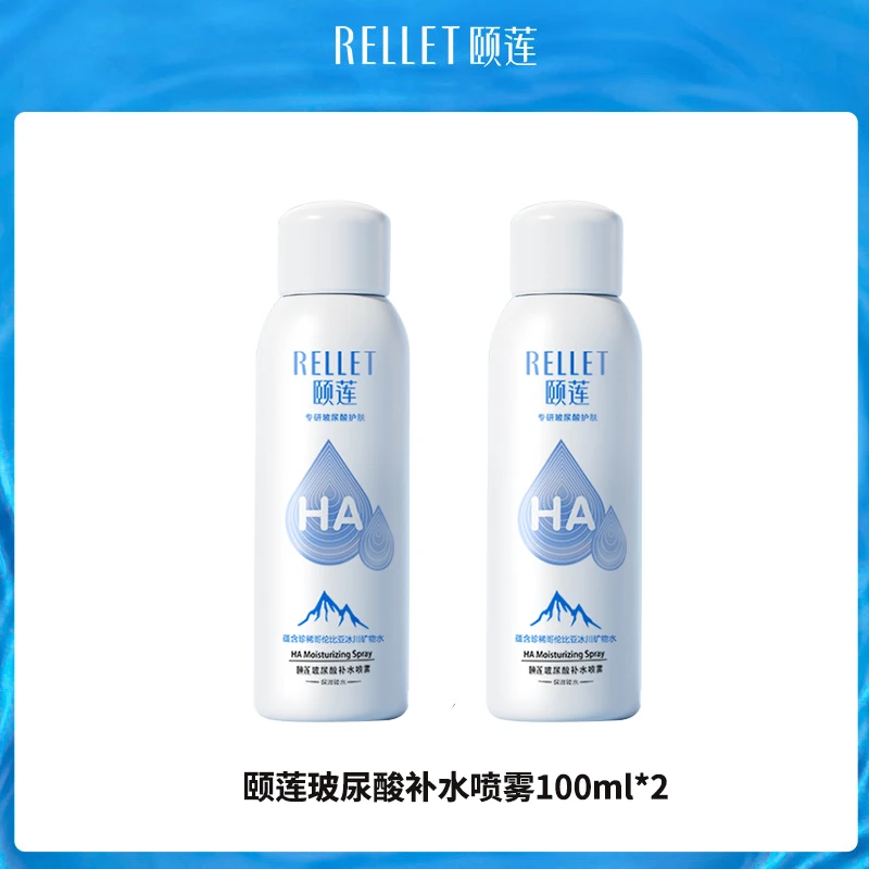 【直播专享】颐莲玻尿酸保湿补水喷雾1.0夏护肤温和爽肤水