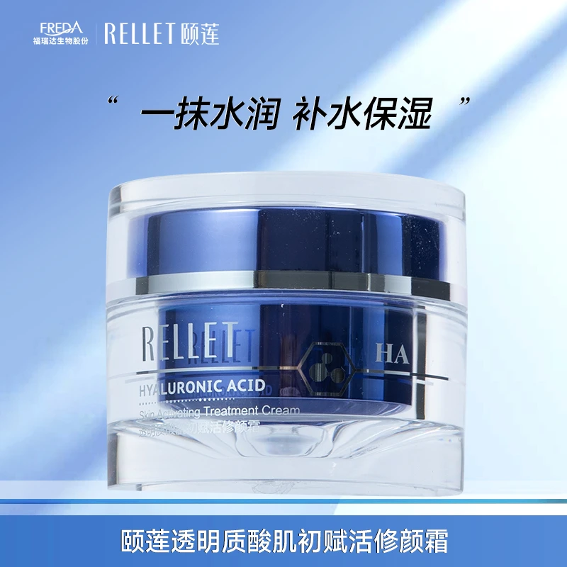 【达人专享】颐莲透明质酸肌初赋活修颜霜保湿好吸收面霜秋冬护肤