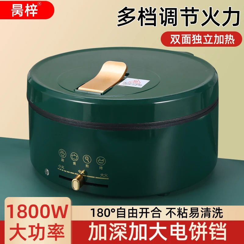 多功能家用加深加大电饼铛不粘加厚蒸煮一体锅大容量双面可加热