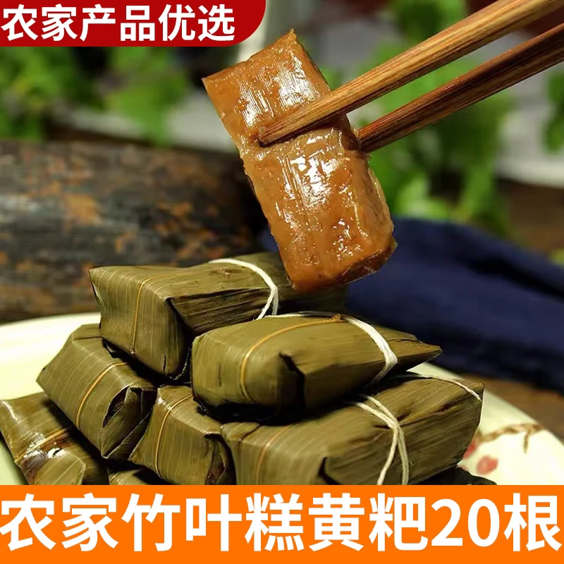 20根黄粑 竹叶糕农家手工四川特产糯米糕点红糖粑叶儿粑糕软糯