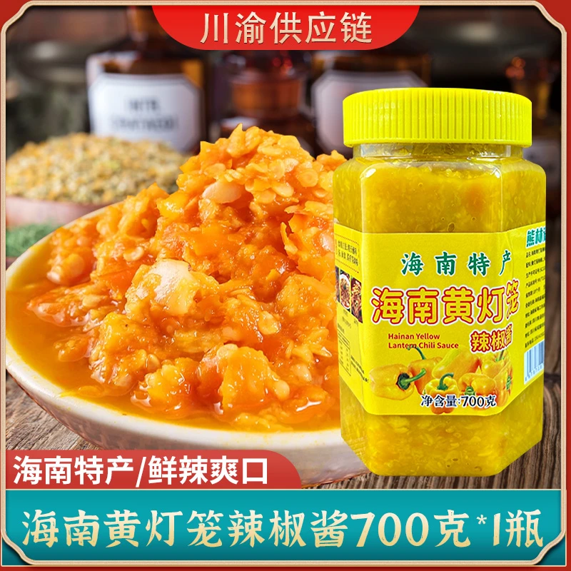 海南黄灯笼辣椒酱商用调味酱泡椒下饭酱拌饭特辣蒜蓉酱特产700克
