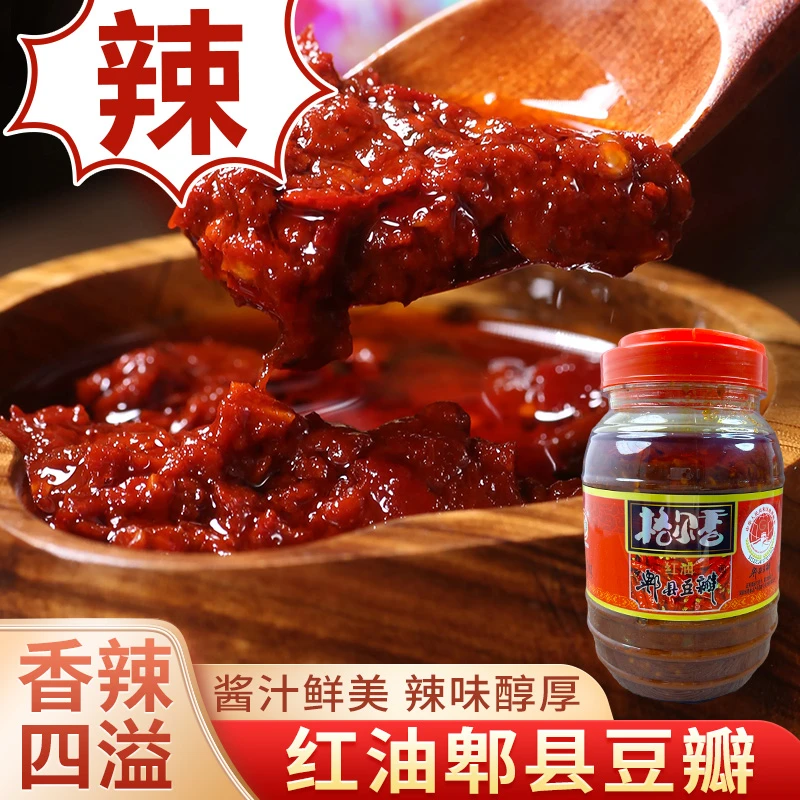 【2斤*1瓶】四川郫县红油豆瓣酱免剁老牌子炒菜专用拌饭大瓶酱香