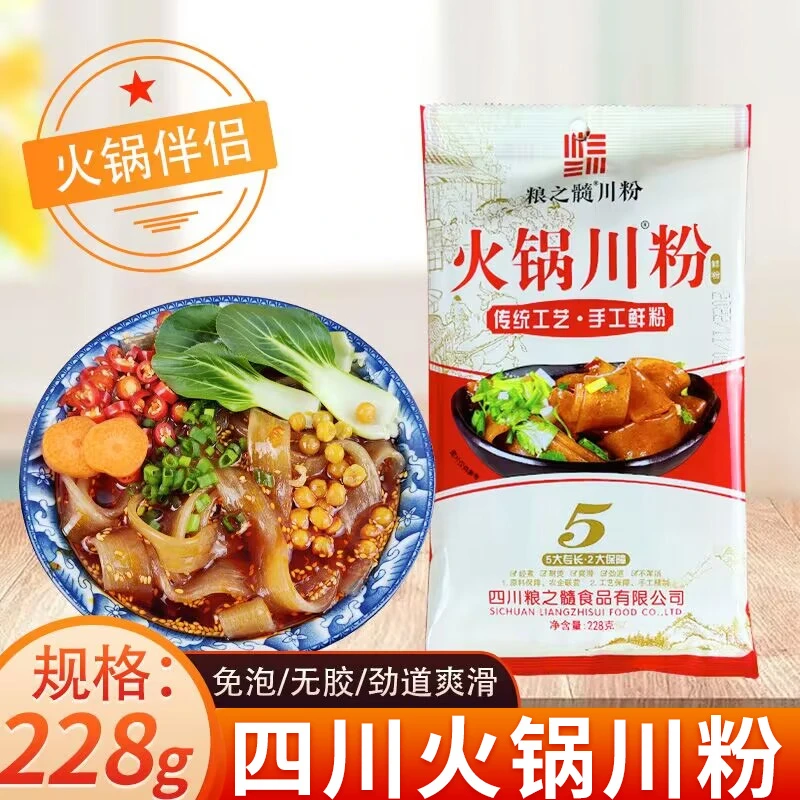 【228克*5袋】粮之髓川粉宽粉火锅粉薯类粉条甄选自然酸辣鲜粉湿粉
