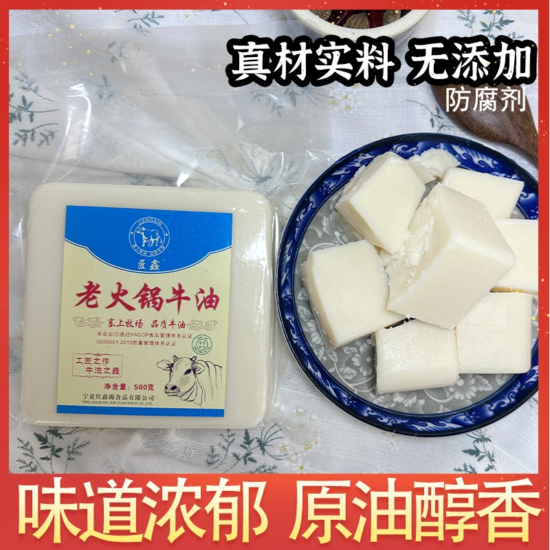 【1斤】老火锅牛油食用纯牛油块火锅底料精炼家用小块熟牛油锅底