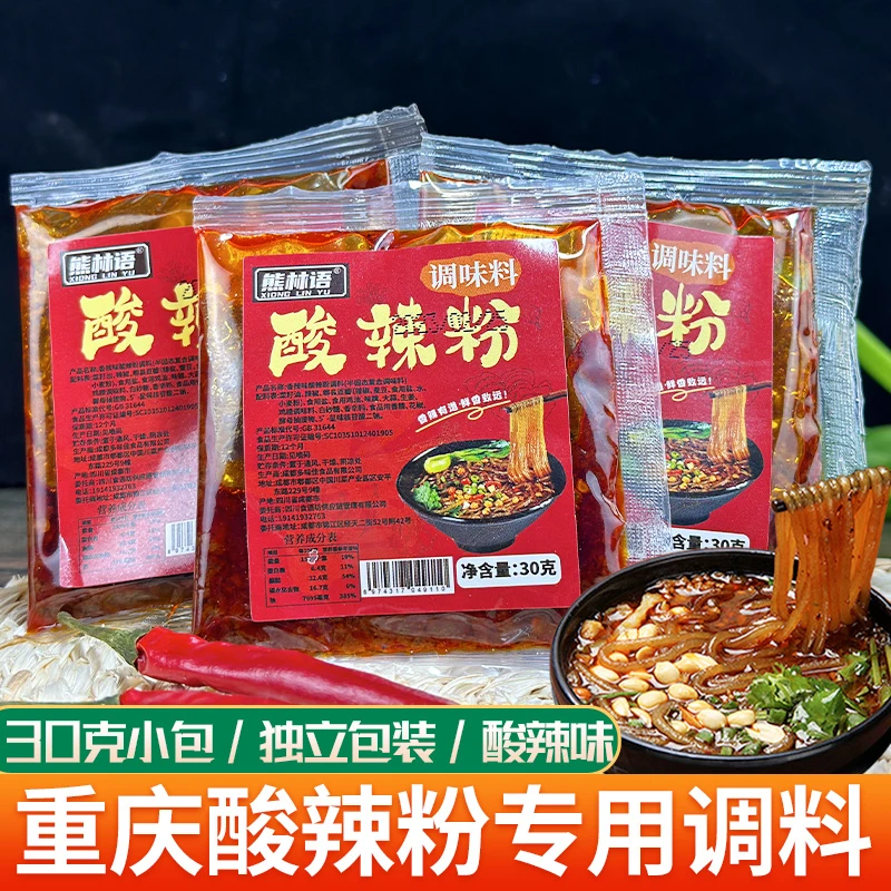 【30g*50袋】重庆酸辣粉调料包独立包装小包一碗一包商用一人份批发