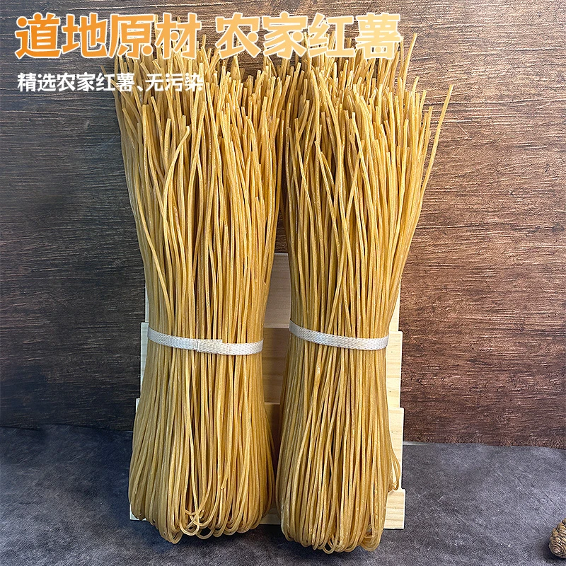 【3斤】红薯粉条重庆酸辣粉粗粉细粉手工红苕粉干粉条特产传统