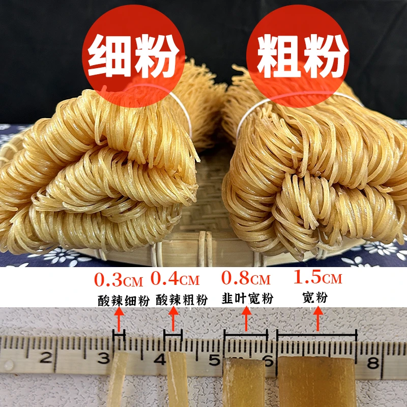 【3斤装】红薯粉条重庆酸辣粉粗粉细粉手工红苕粉干粉条商用