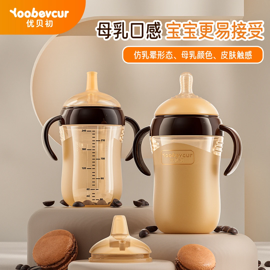 【优贝初】硅胶奶瓶防摔大宝宝防胀气超软仿母乳断奶耐摔新生大容量
