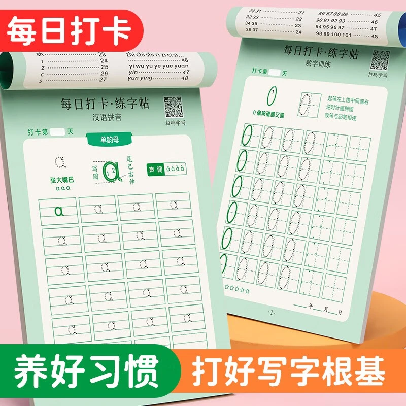 学前班幼小衔接老师临摹乙瑛碑字帖正版描摹本梅花兰亭集序字帖