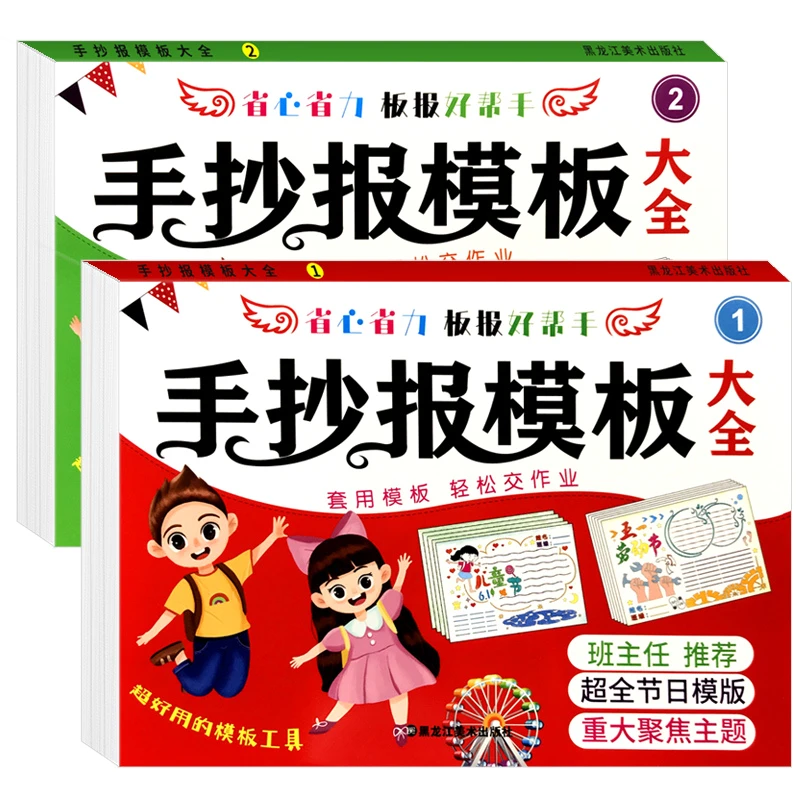 手抄报模板大全小学生a3专用纸清明节植树端午儿童国庆节学雷锋