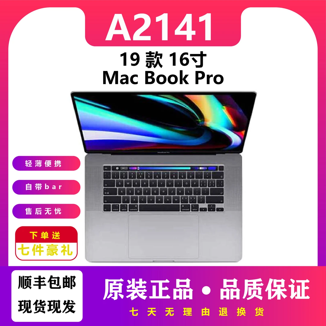 95新 Apple/苹果 笔记本电脑19款A2141 16寸i9八核32G 剪辑4G独显
