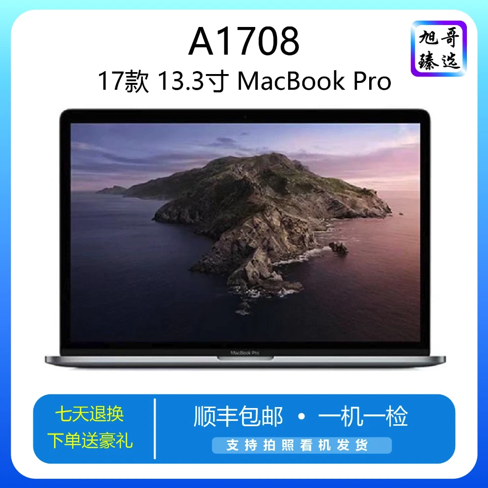95新 Apple/苹果 A1708 17款13寸Pro 双系统商务办公轻薄便携设计