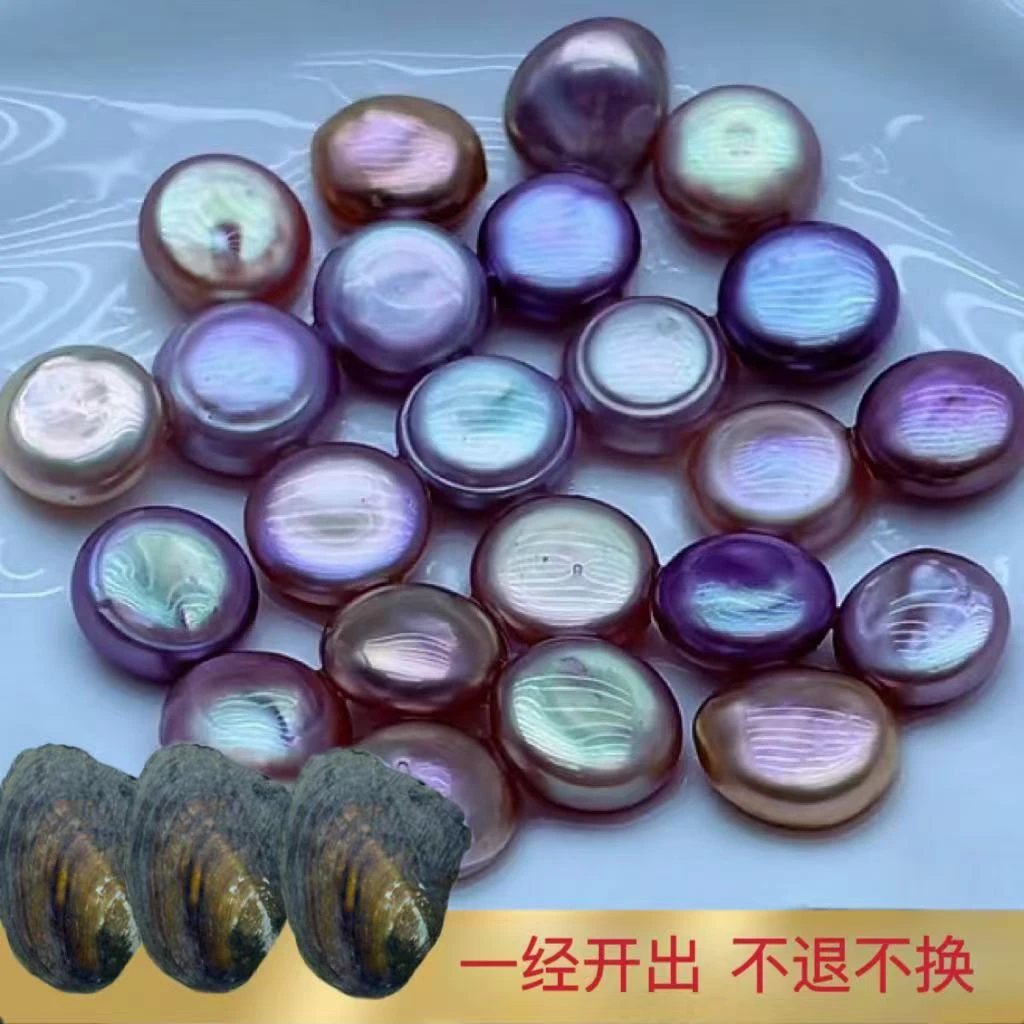 高品纽扣蚌3个蚌（每蚌保2颗）可定制打孔