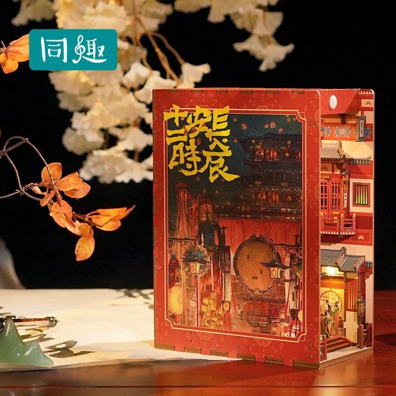 【正版授权】同趣长安十二时辰联名周边木质触控书立拼装模型