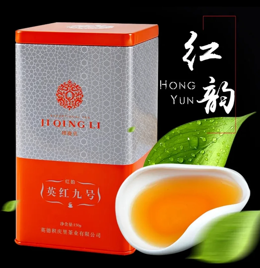 积庆里英德红茶英红九号有机红茶茶叶广东一级蜜兰香工夫红茶150g