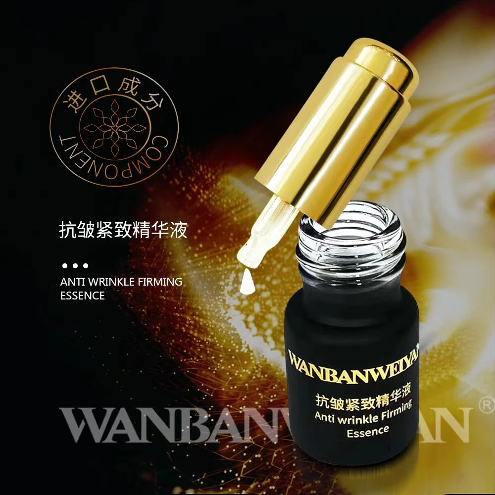 万般微颜抗皱紧致精华液套盒紧致修护（39.9到手三支体验）