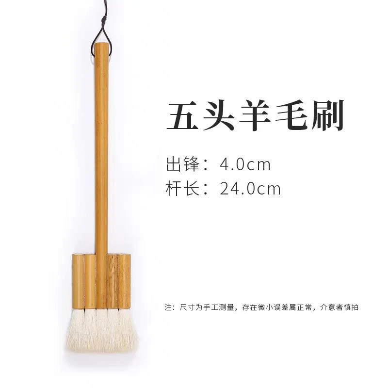 [一白老师推荐]羊毫排刷 五头羊毛 底色刷