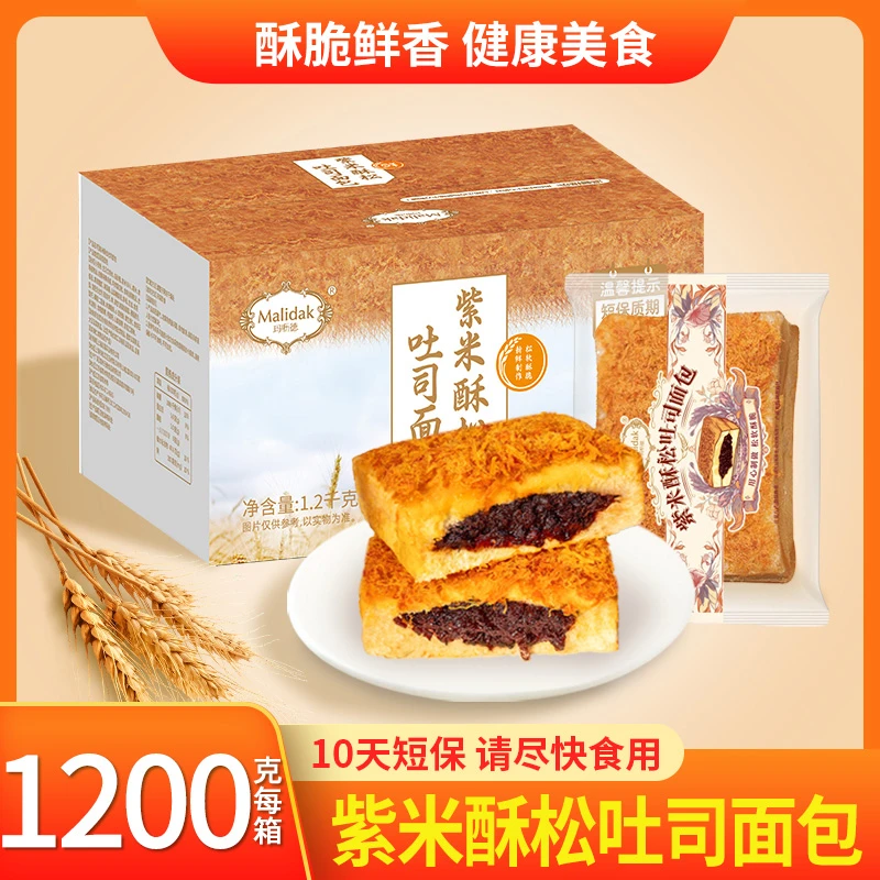 Malidak/玛呖德 肉松味酥松紫米面包早餐代餐零食1200g