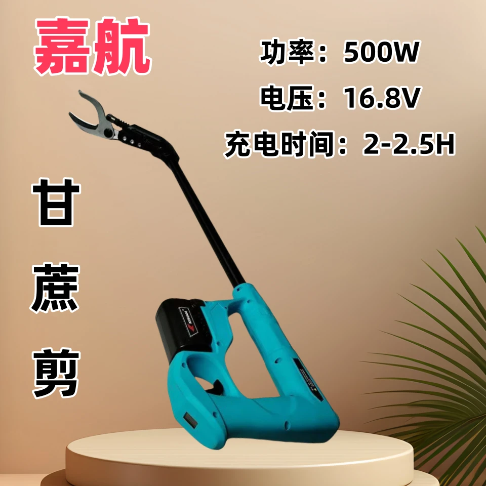 嘉航电动甘蔗剪大容量强力充电式锂电池甘蔗懒人神器电动甘蔗剪刀