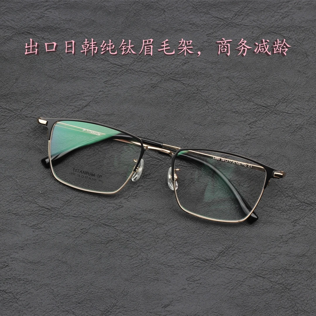看远看近复古方框超轻纯钛商务眉毛架高清树脂男女渐进多焦花镜