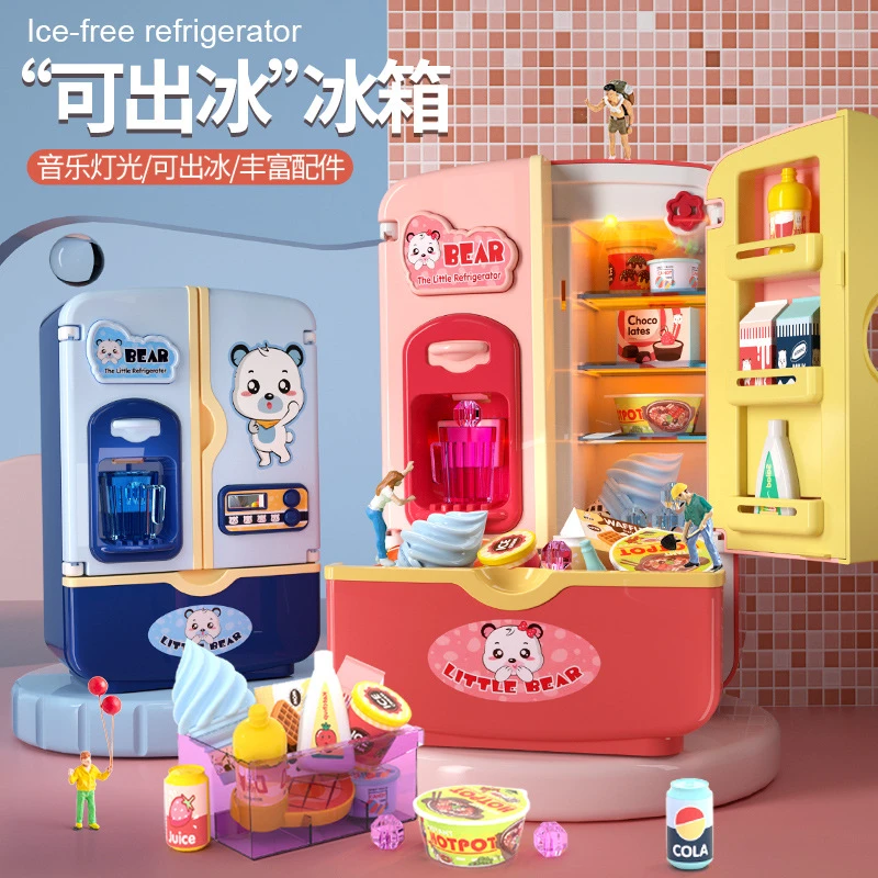 儿童过家家仿真家电出冰厨房多功能双开门冰箱玩具女男孩生日礼物