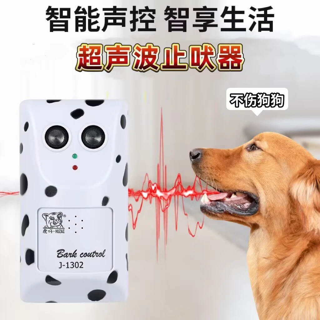 【小扬哥甄选】防止狗叫自动止吠器超声波防扰民神器驱狗器新款电
